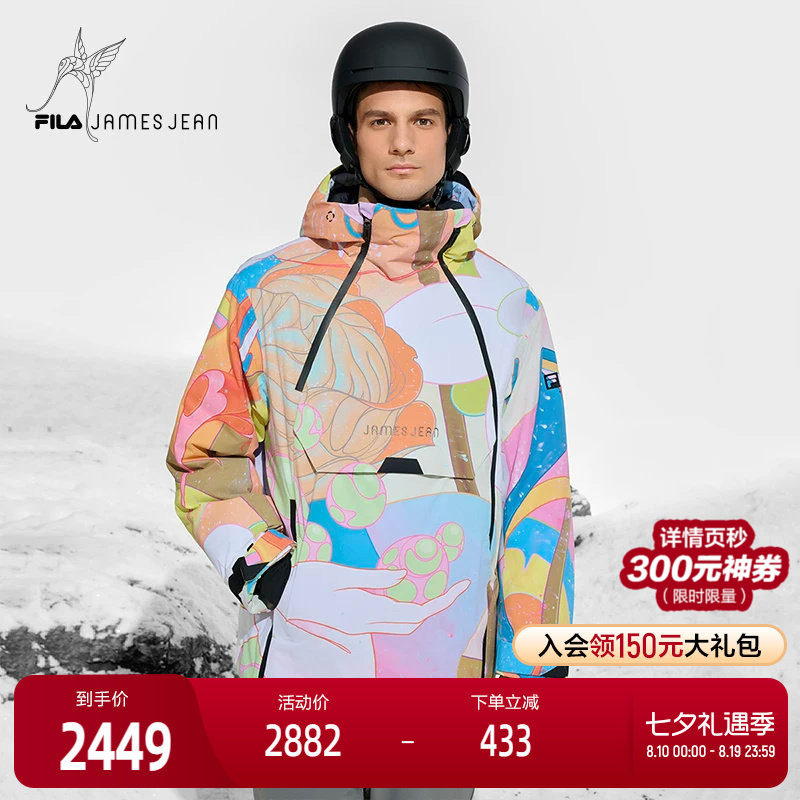 FILA斐乐情侣运动滑雪服