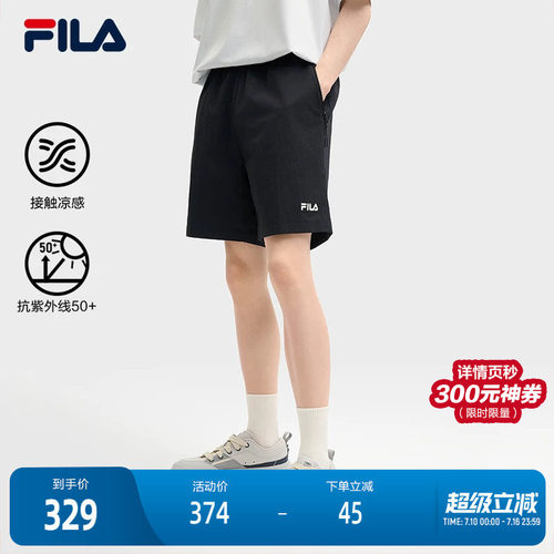 FILA斐乐男士梭织短裤