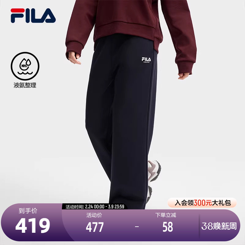 FILA 斐乐官方女士针织长裤2024秋季新款时尚休闲简约舒适直筒裤 - FILA斐 乐官方店出品