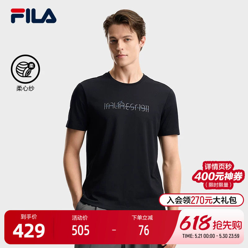 FILA 斐乐官方男子针织短袖衫2026夏新款休闲基础上衣黑色圆
