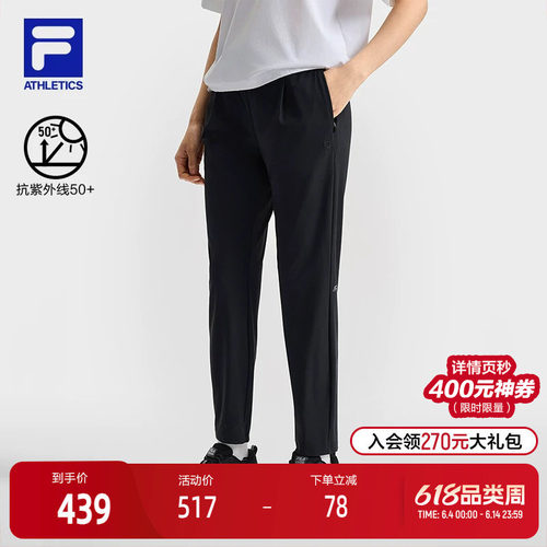 FILA斐乐女子针织长裤