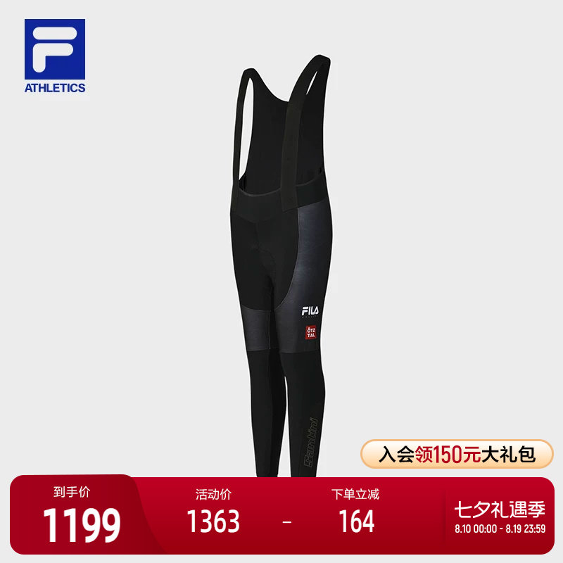 FILA斐乐男子针织打底裤