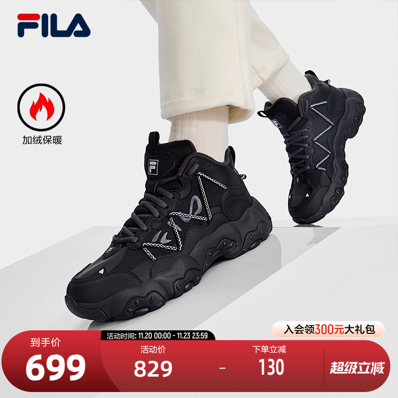 FILA斐乐女士复古运动鞋