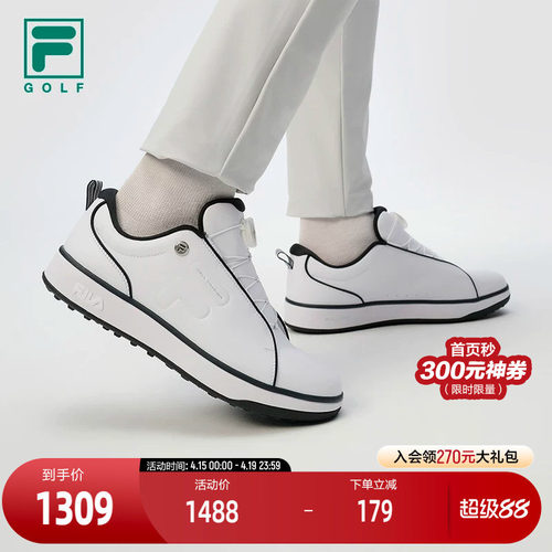 FILA斐乐男子软钉高球鞋