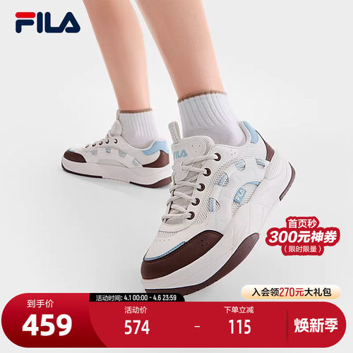 FILA斐乐女子复古板鞋