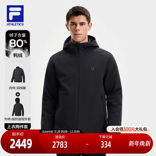 FILA斐乐羽绒服两件套