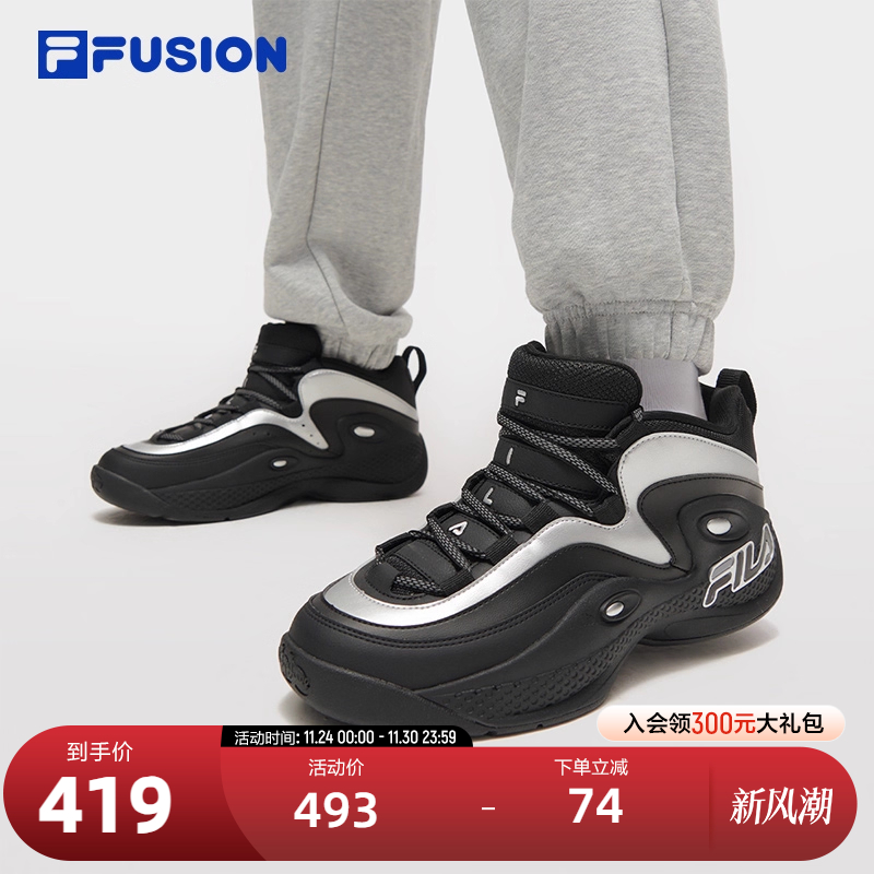 FILAFUSION斐乐男子复古篮球鞋