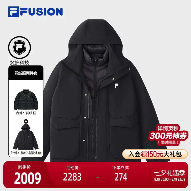 FILA斐乐中性羽绒服两件套