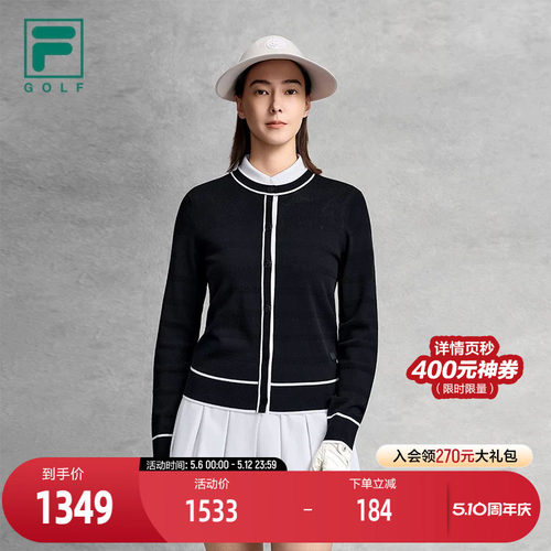 FILA 斐乐官方女士编织外套2026夏季新款高尔夫运动基础开衫毛衣