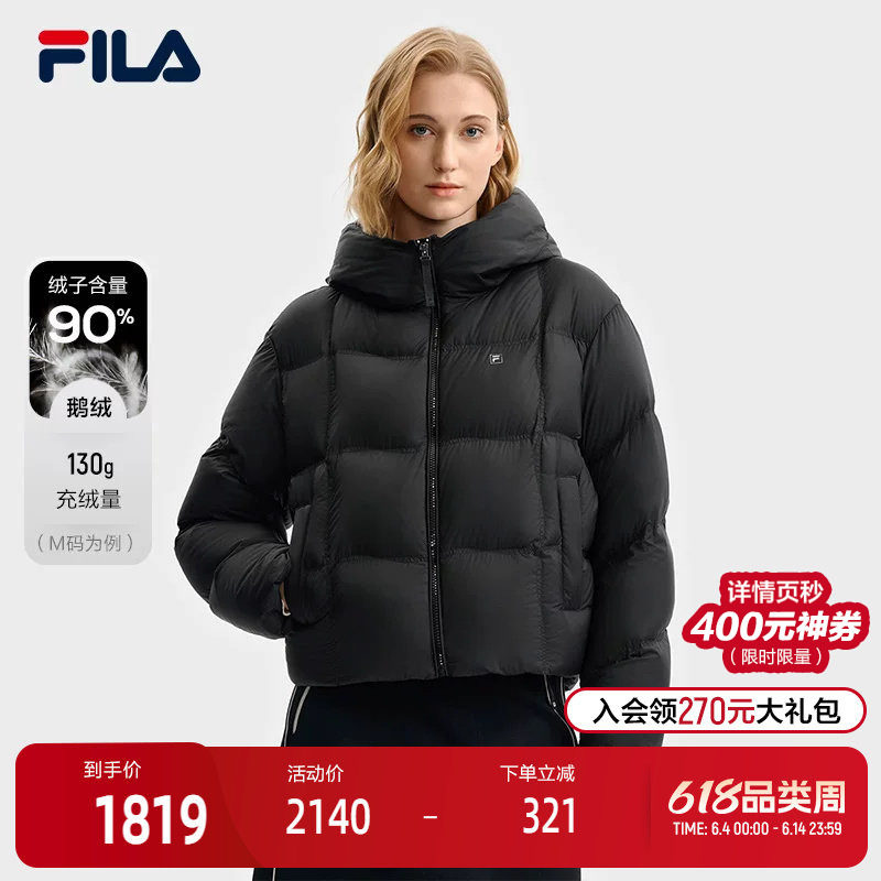 FILA 斐乐官方女士羽绒服2025冬季新款简约休闲舒适保暖连帽外套