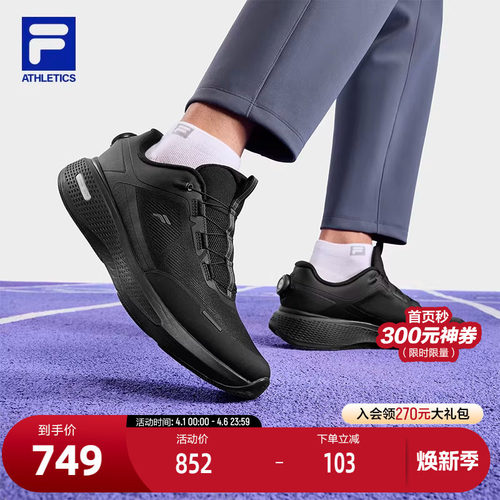 FILA斐乐男子运动跑步鞋