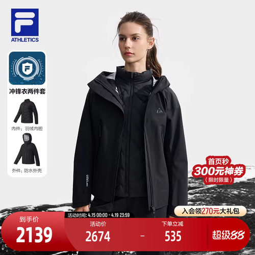 FILA 斐乐官方女士冲锋衣两件套2025冬新款户外运动保暖连帽外套