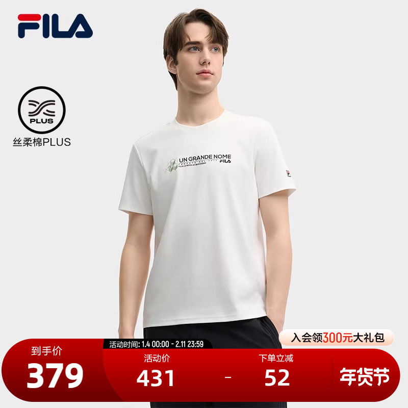 FILA 斐乐官方男子针织短袖衫2025夏新款时尚简约休闲基础纯棉T恤,运动服/休闲服装,运动T恤,淘宝优惠券,粉丝福利购,淘宝优惠卷