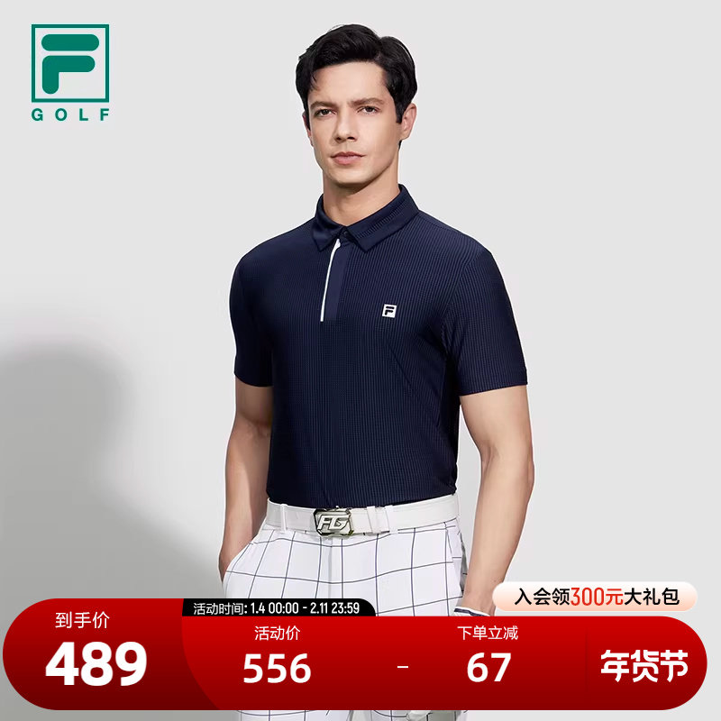 FILA 斐乐官方男子针织短袖POLO衫2024夏新款高尔夫运动基础上衣,运动服/休闲服装,运动POLO衫,淘宝优惠券,粉丝福利购,淘宝优惠卷
