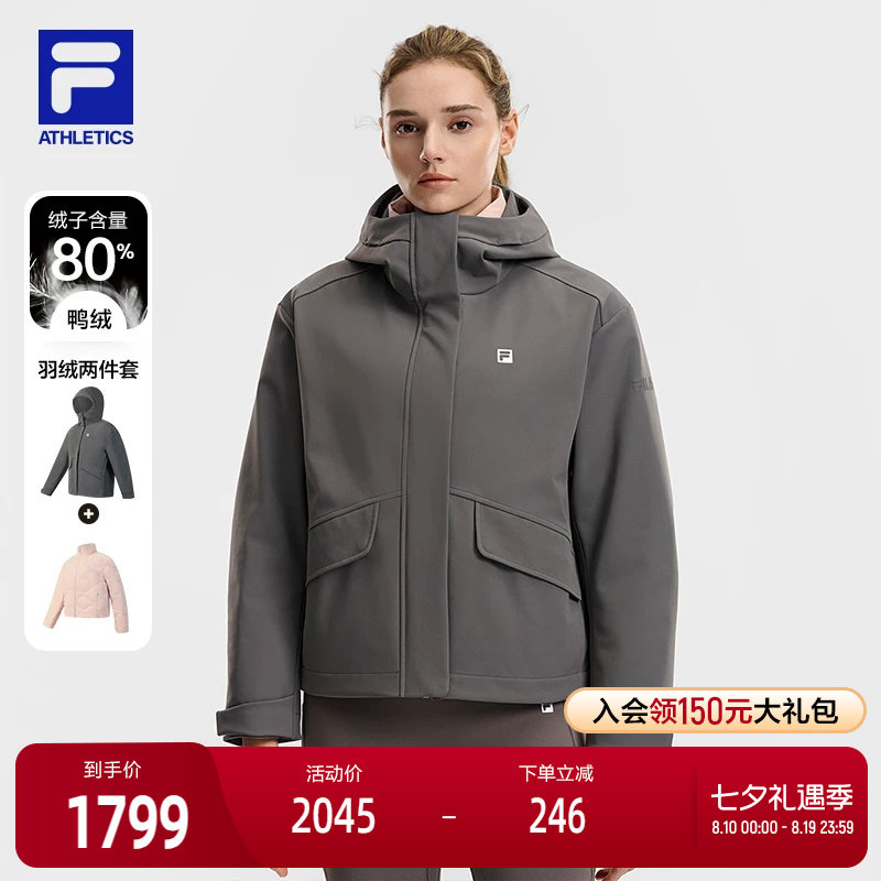 FILA斐乐女士羽绒服两件套