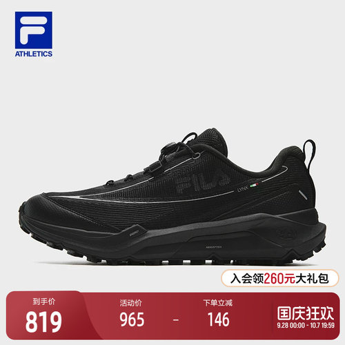 FILA斐乐男子运动跑步鞋
