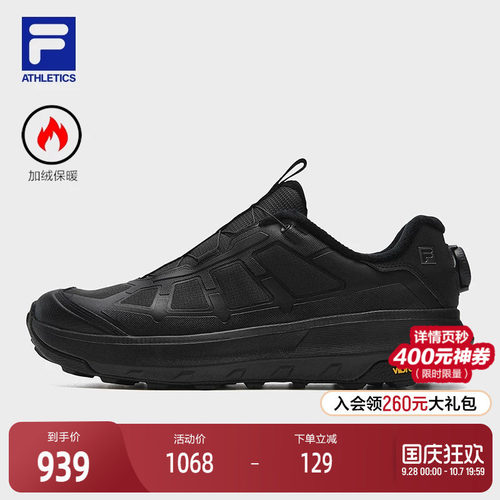 FILA斐乐男士运动户外鞋