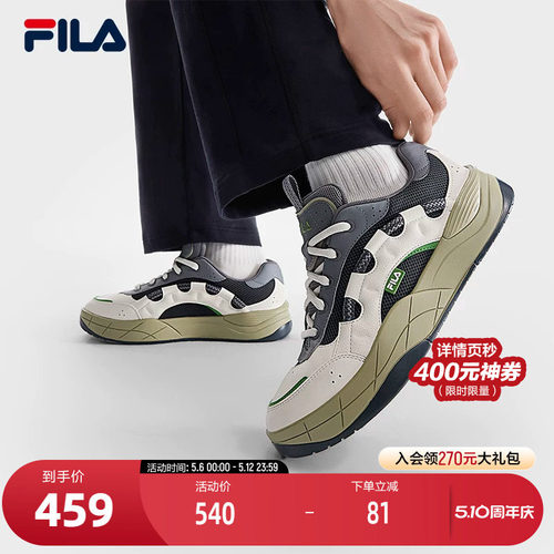 FILA斐乐男子复古板鞋