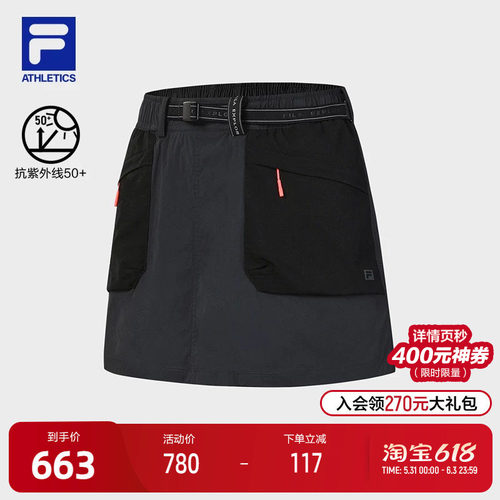 FILA斐乐女士梭织半身裙