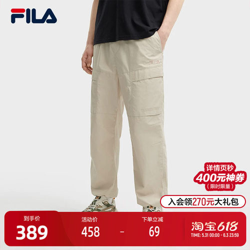 FILA斐乐男子梭织长裤