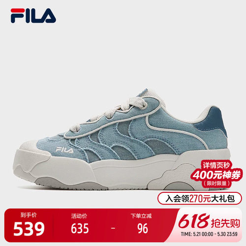 FILA斐乐女子复古板鞋