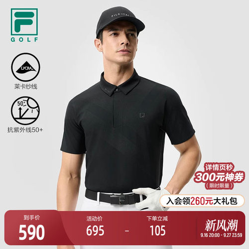 FILA斐乐针织短袖POLO衫