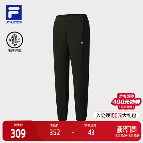 FILA斐乐女士针织长裤