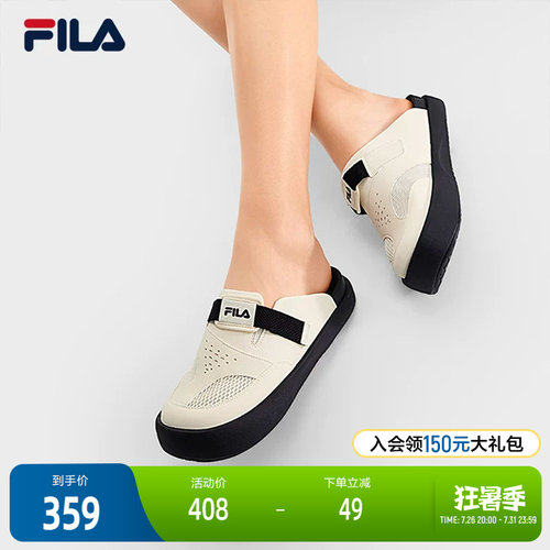 FILA斐乐女士MILANO拖鞋