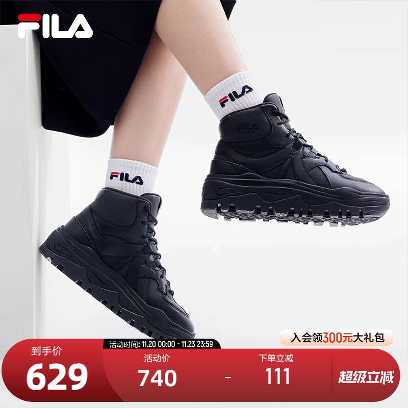 FILA斐乐女子摩登运动鞋