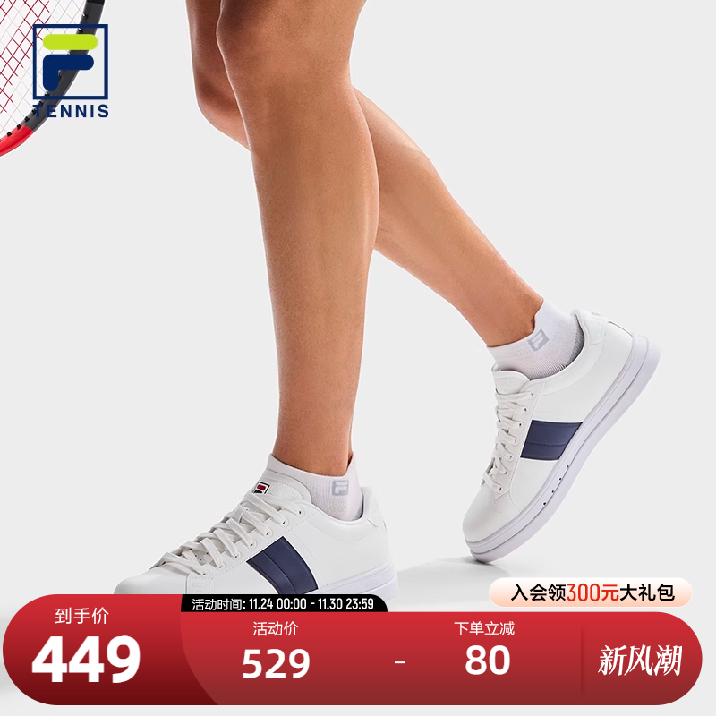 FILA斐乐男子网球生活鞋