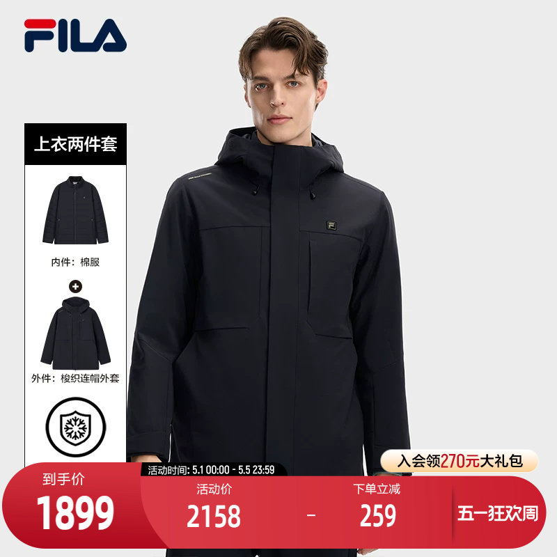 FILA 斐乐官方男士棉服两件套2026春季新款时尚休闲舒适保暖外套