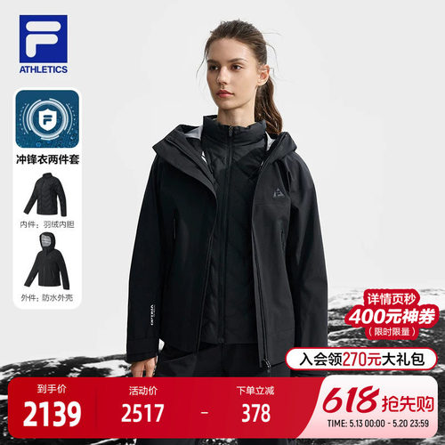FILA 斐乐官方女士冲锋衣两件套2025冬新款户外运动保暖连帽外套