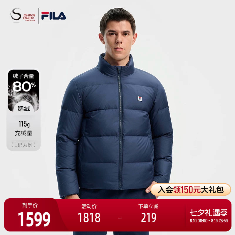 FILA斐乐男子轻薄羽绒服