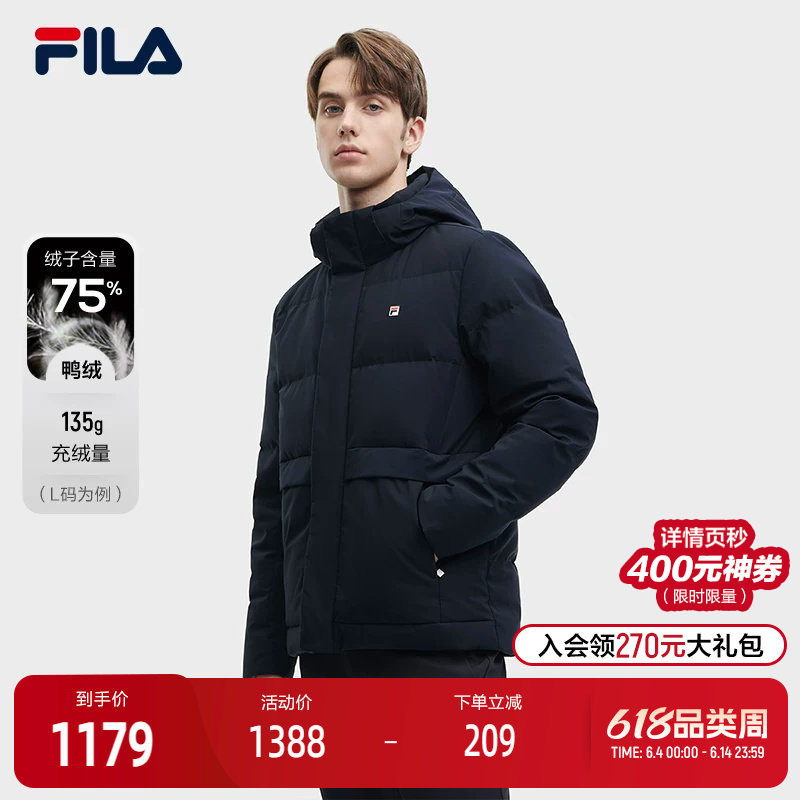 FILA斐乐官方男士羽绒服冬季简约时尚休闲保暖舒适连帽羽绒外套男