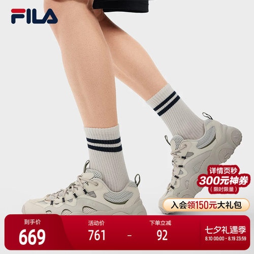 FILA斐乐男子休闲老爹鞋