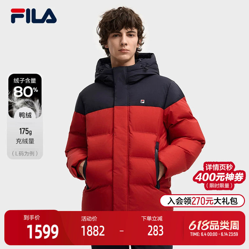 FILA 斐乐官方男士羽绒服2025冬季新款时尚休闲舒适拼色保暖外套