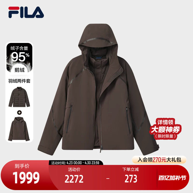 FILA 斐乐官方男士羽绒服两件套2025冬新款时尚休闲保暖连帽外套
