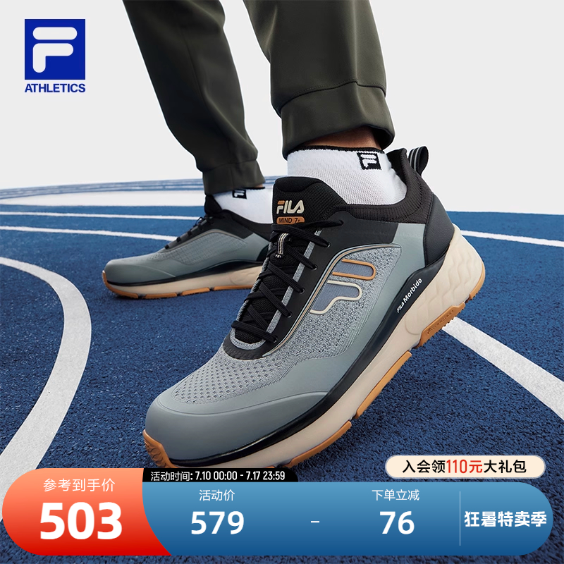 FILA斐乐男子健身房跑鞋