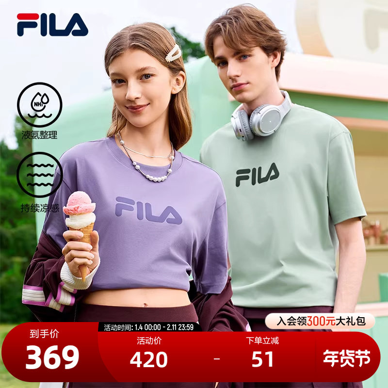FILA 斐乐官方男子针织短袖衫2026春新款时尚休闲简约凉感纯棉T恤,运动服/休闲服装,运动T恤,淘宝优惠券,粉丝福利购,淘宝优惠卷
