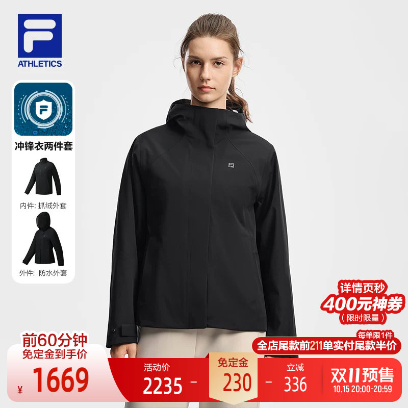 FILA斐乐三合一冲锋衣26冬季新款女户外运动防风防水收腰外套上衣