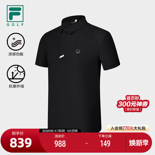 FILA斐乐男子针织短袖POLO衫