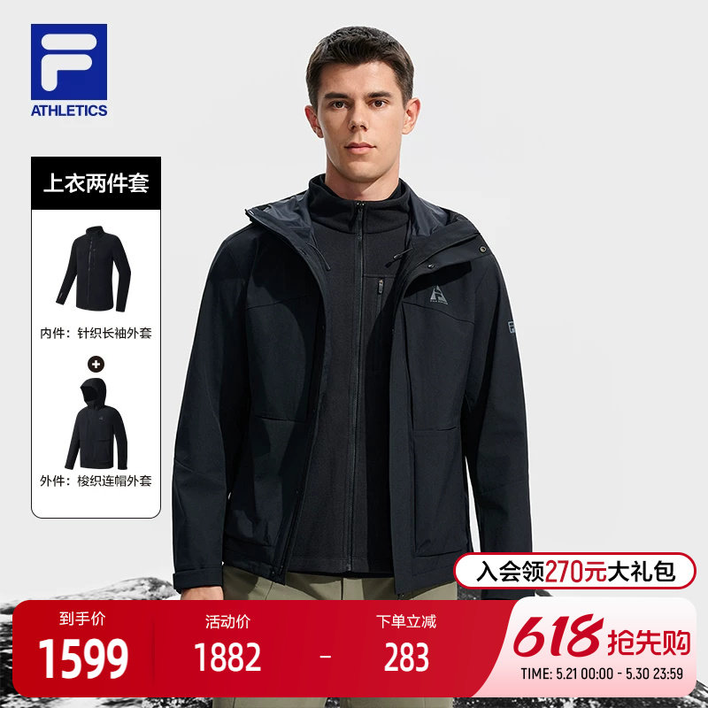 FILA 斐乐官方男士上衣两件套2025冬季新款户外运动基础连帽