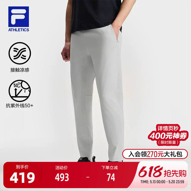 FILA斐乐男士针织长裤2025夏季新款凉感防晒跑步健身运动裤灵