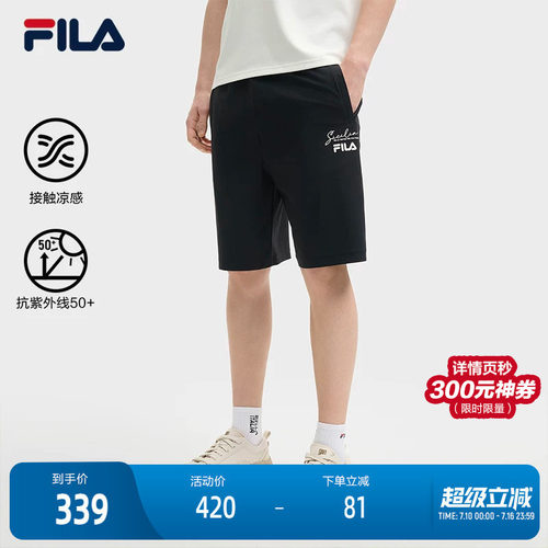FILA斐乐男子针织五分裤