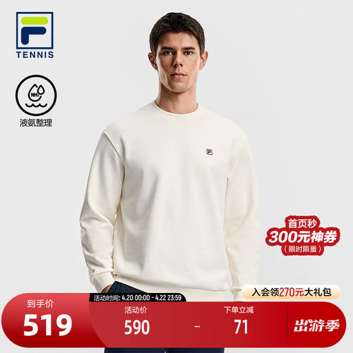 FILA斐乐男子针织套头衫