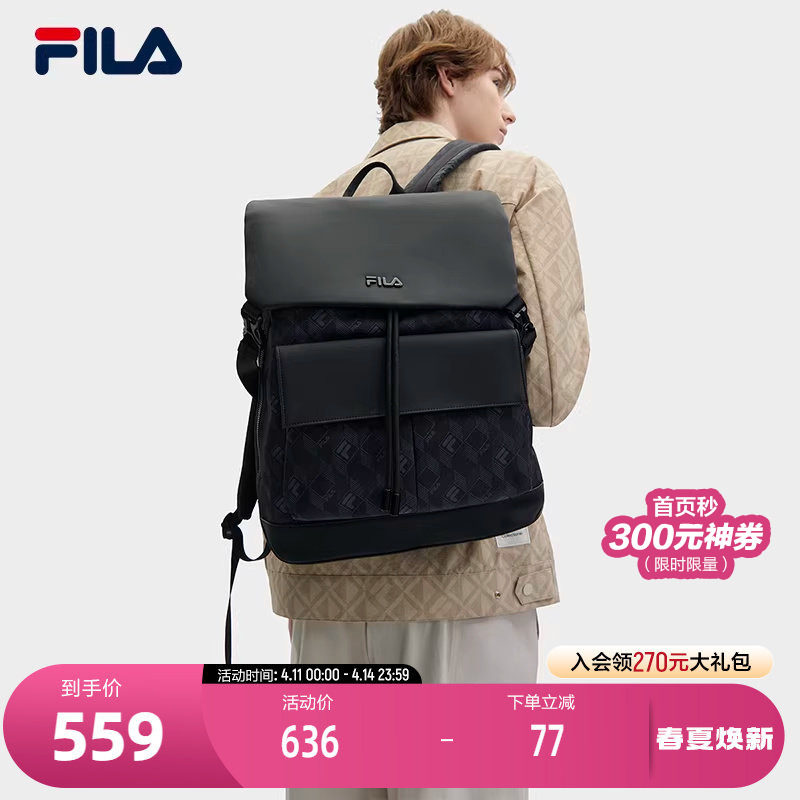 FILA 斐乐官方男士背包2024夏新款时尚休闲双肩包书包大容量电脑