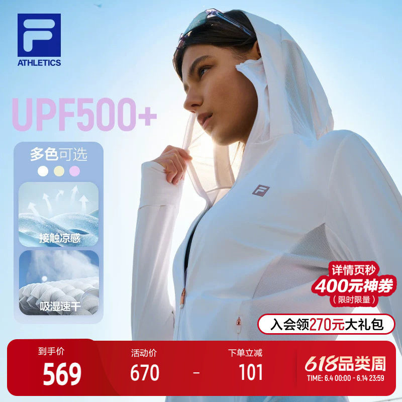 FILA 斐乐官方女士针织连帽外套2025夏新款健身运动凉感防晒上衣