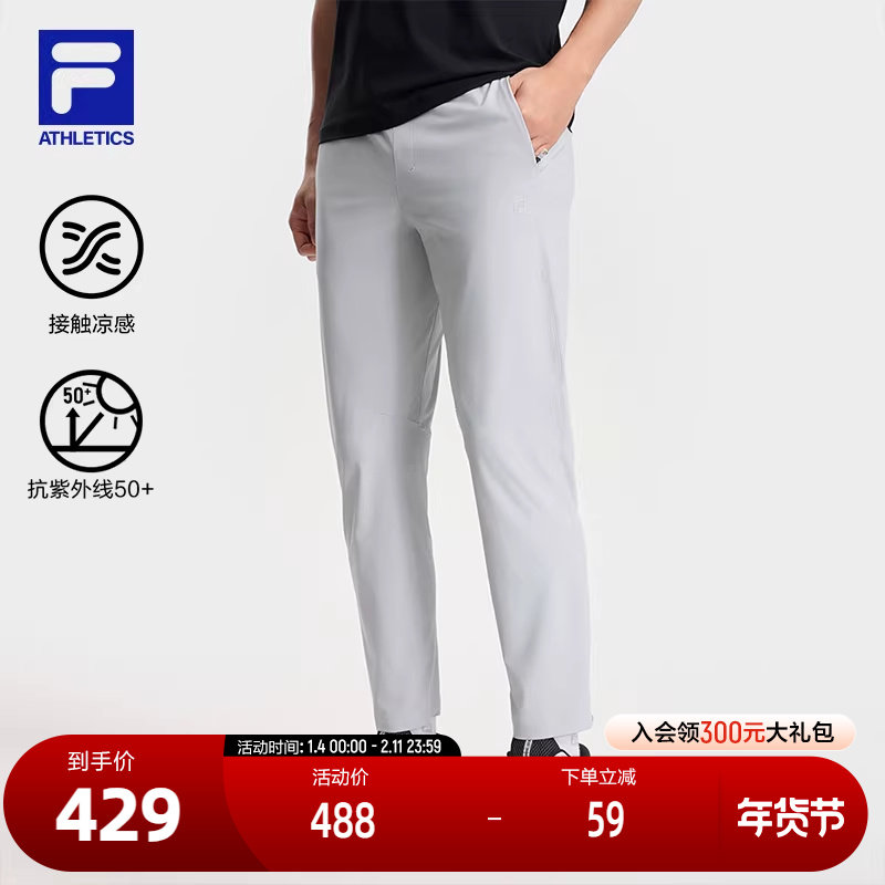 FILA斐乐男士针织长裤2025秋季新款防晒凉感健身运动直口裤灵动裤,运动服/休闲服装,运动长裤,淘宝优惠券,粉丝福利购,淘宝优惠卷