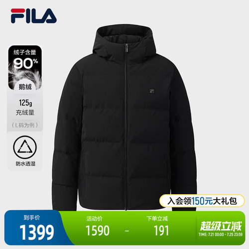 FILA 斐乐官方男士羽绒服2025冬季新款时尚休闲基础连帽保暖外套