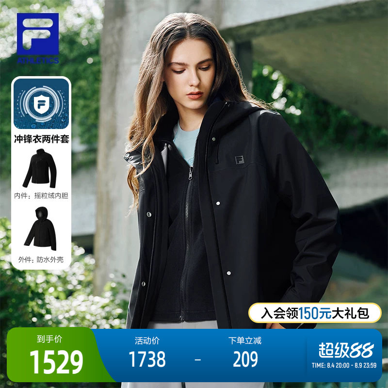 FILA斐乐冲锋衣两件套